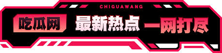 爆料网-黑料大事记 ,黑料热点事件黑料 ,黑料吃瓜 ,今日黑料 ,独家爆料,爆料网yandex,轻松吃瓜黑料,提供最全的网曝事件集合与独家资源。